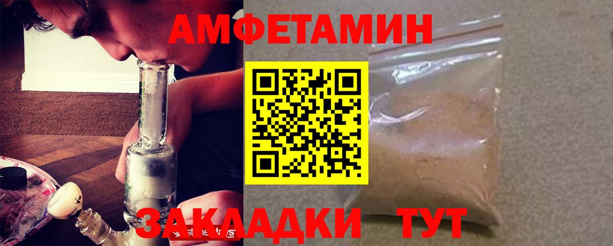 АМФЕТАМИН Розовый Новочебоксарск