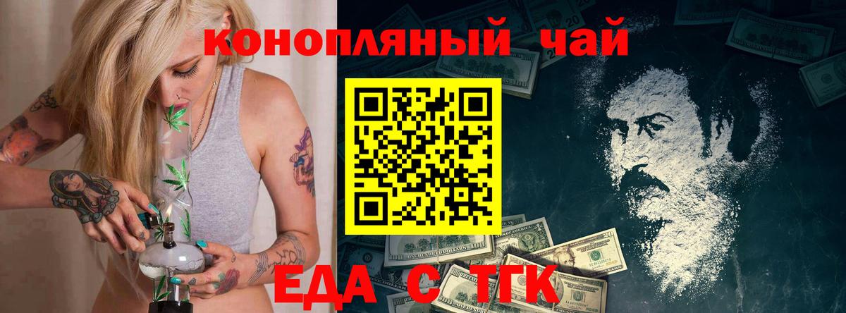 Новочебоксарск  Печенье с ТГК марихуана  Вход с VPN 