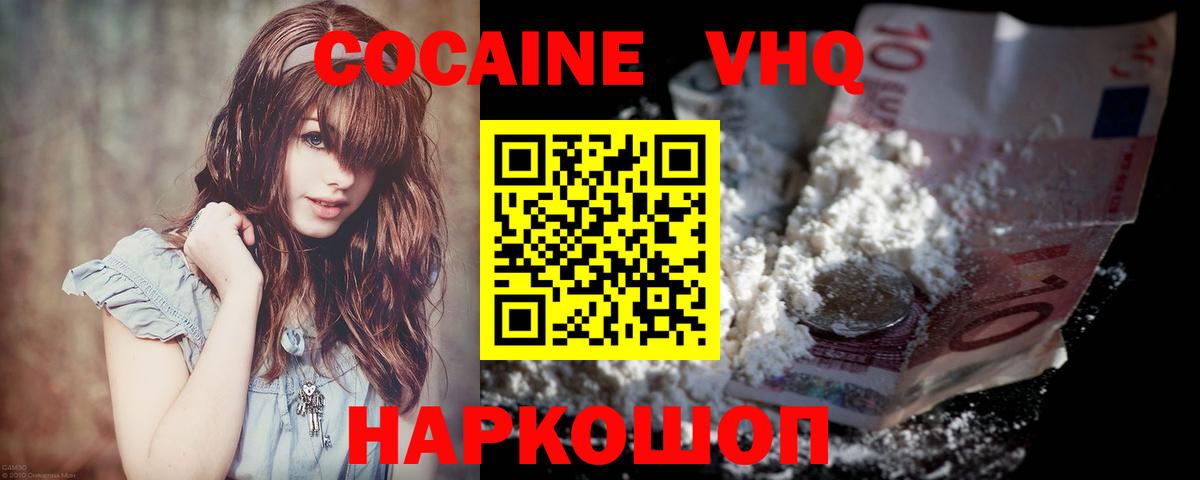 Cocaine Колумбийский Новочебоксарск
