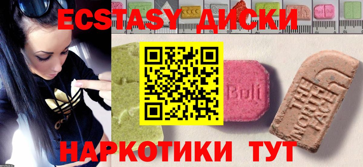 Новочебоксарск  Экстази  ЭКСТАЗИ XTC  Вход с VPN  ЭКСТАЗИ ешки 
