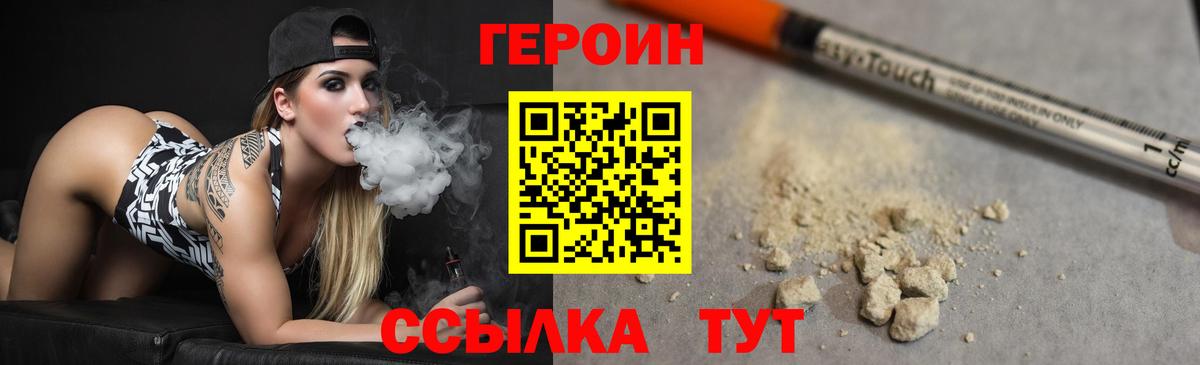 ГЕРОИН афганец  Вход с VPN  Новочебоксарск 