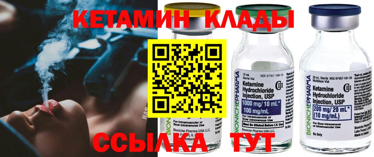 Кетамин ketamine Новочебоксарск