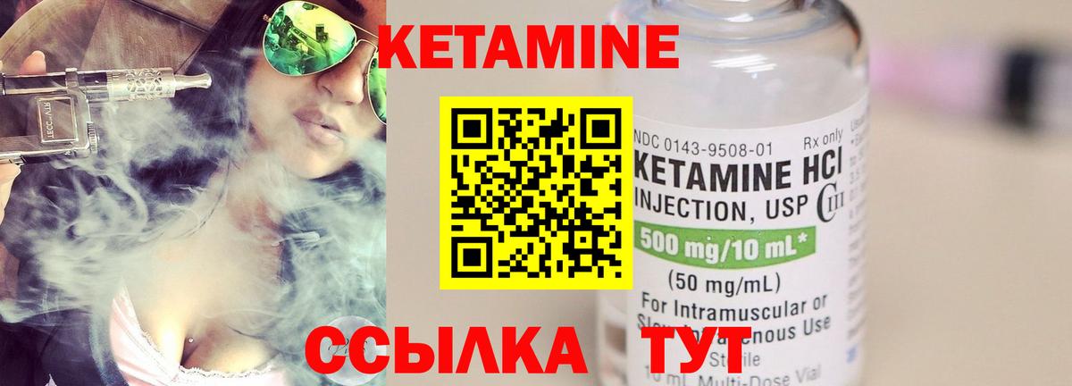 Кетамин ketamine  ссылка на мегу ссылки  мориарти состав  Вход с VPN  Новочебоксарск 