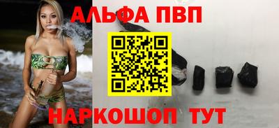 альфа пвп VHQ Севастополь