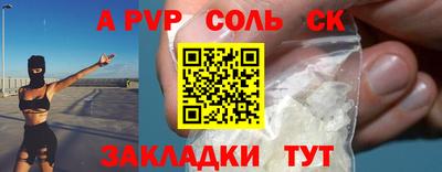 альфа пвп VHQ Севастополь