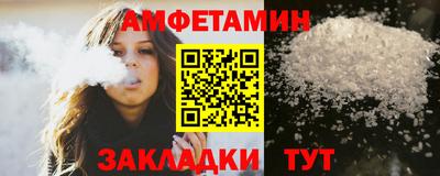 амфетамин Северобайкальск