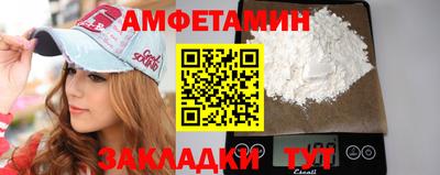 амфетамин Северобайкальск