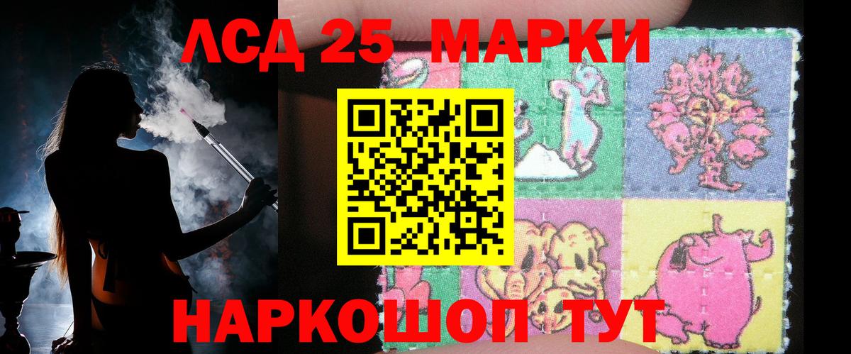 LSD-25 экстази кислота Новочебоксарск