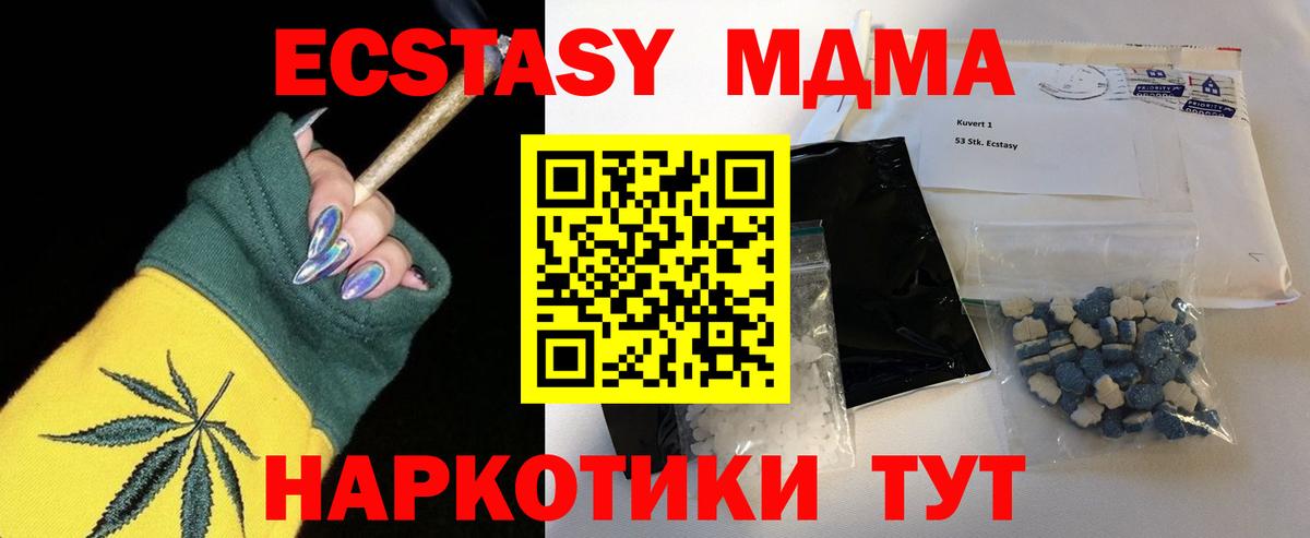 МДМА молли Новочебоксарск