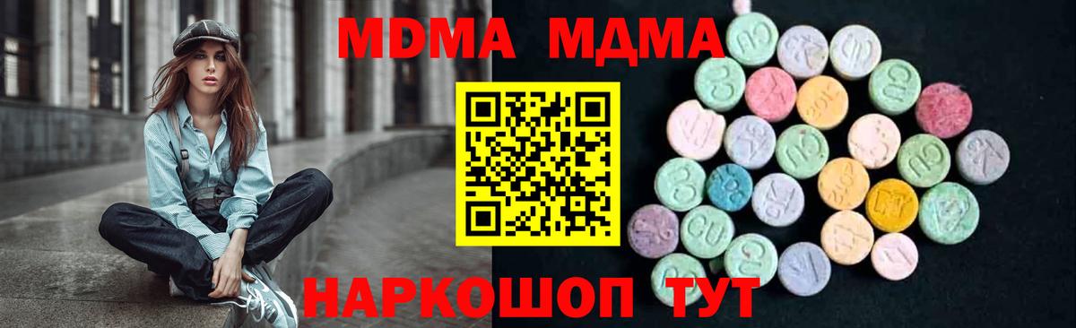 MDMA молли  МДМА молли  Вход с VPN  Новочебоксарск 