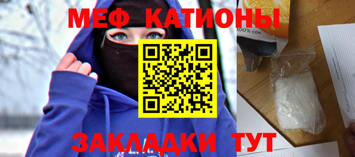 Мефедрон кристаллы Новочебоксарск