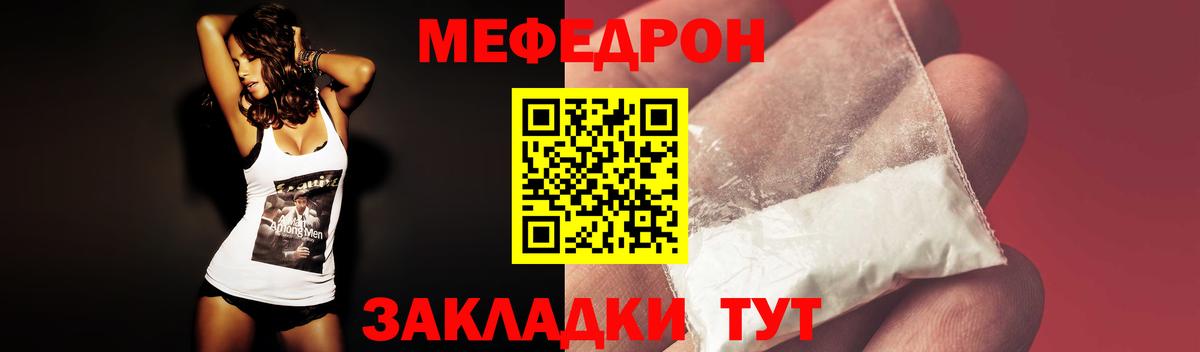 Мефедрон мука  Вход с VPN  Мефедрон  Новочебоксарск  Меф VHQ 