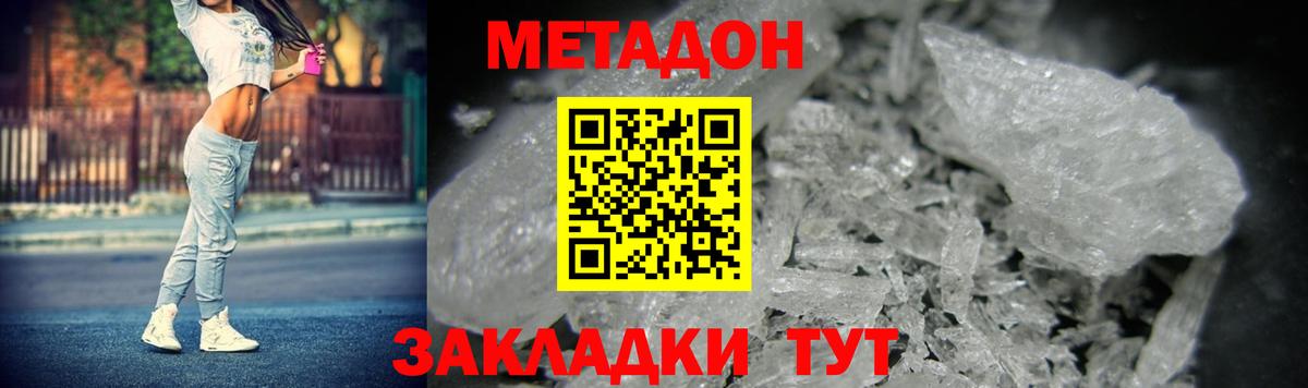 Новочебоксарск  МЕТАДОН мёд  Метадон белоснежный  Вход с VPN 
