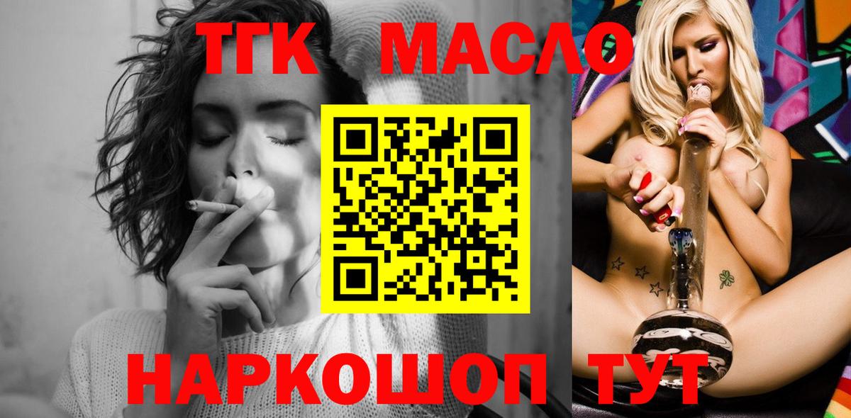 Дистиллят ТГК жижа  Вход с VPN  Новочебоксарск 